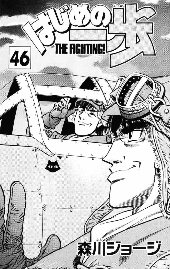 Hajime no Ippo: Fighting Spirit, Chapter 407 image 02